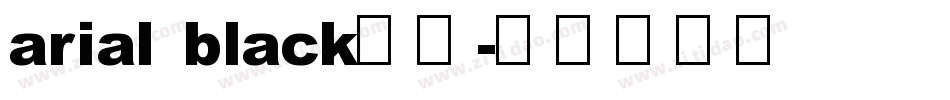 arial black字体字体转换